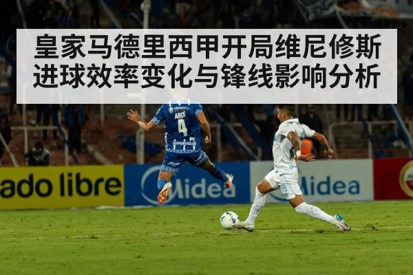 football stadium night match